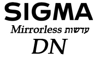 עדשות SIGMA למצלמות ללא מראה DN